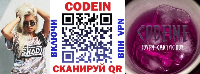 Купить где  Сосновоборск  Кодеин Purple Drank 