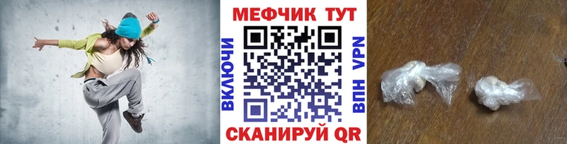 МЕФ mephedrone  Купить закладки  Сосновоборск 