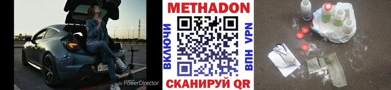 Купить где  Сосновоборск  МЕТАДОН VHQ 